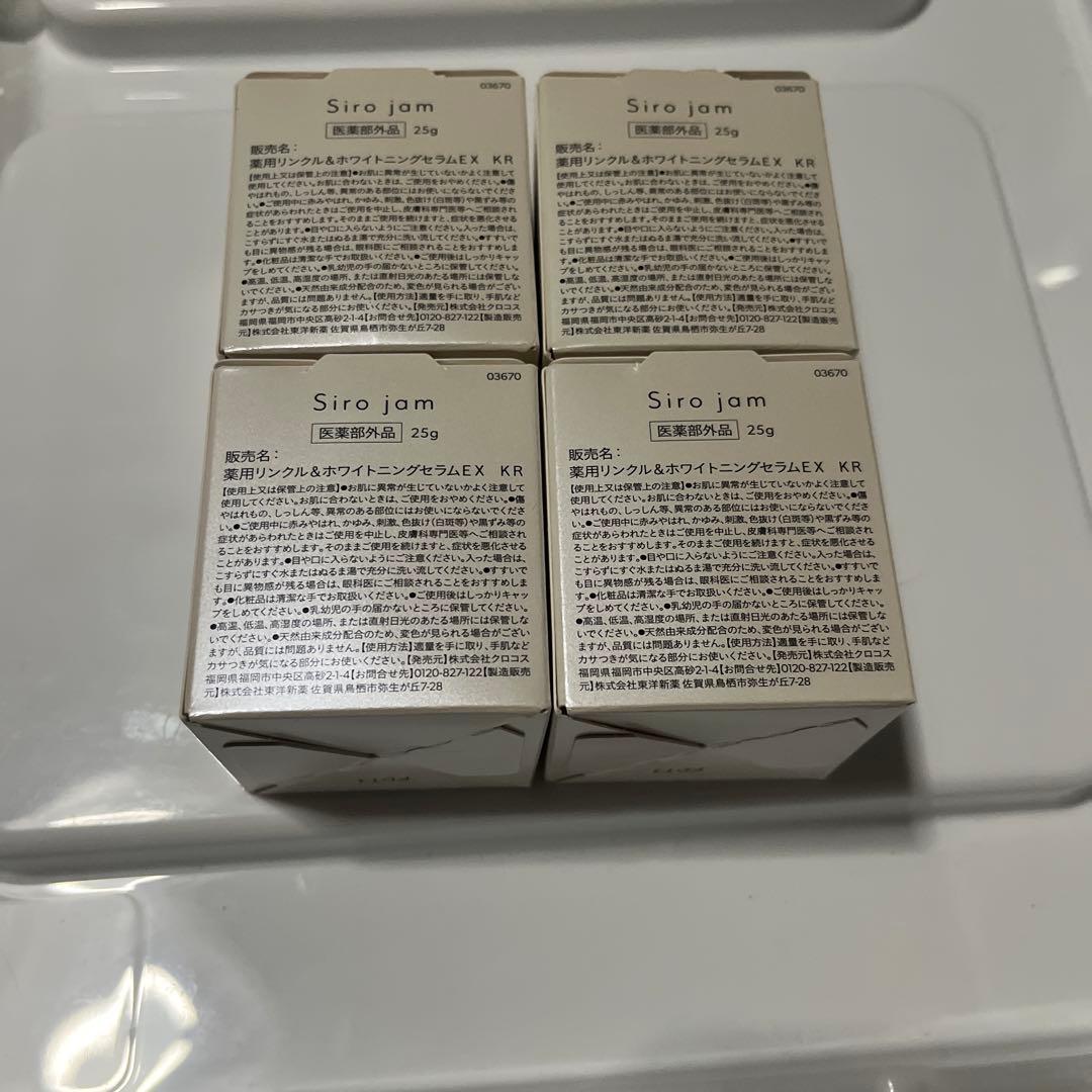 Siro jam ハンドセラム 25g 4箱