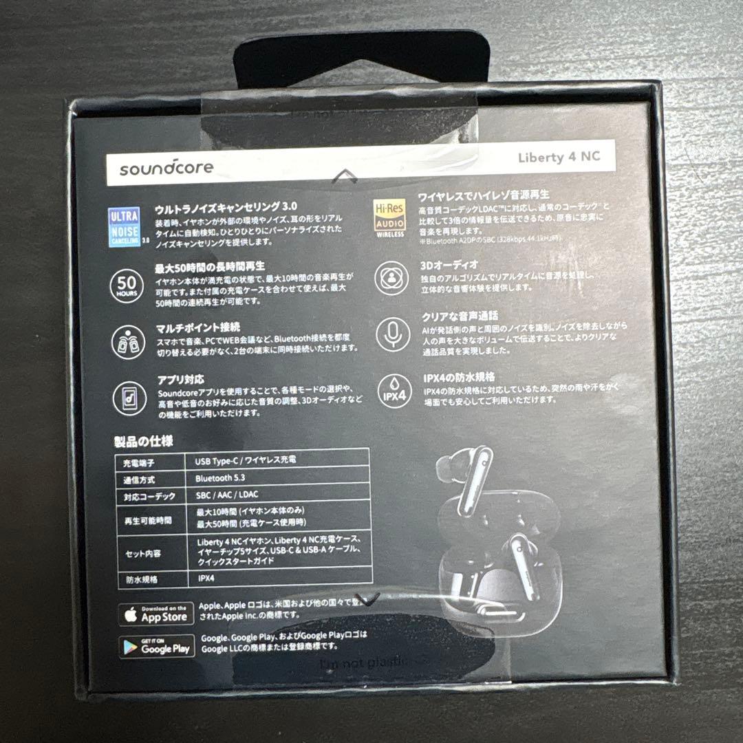 最終値下げ！Anker SoundCore Liberty 4 NC