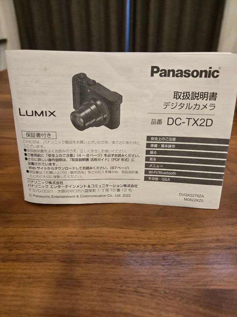 Panasonic Lumix DC-TX2D 4Kコンパクトデジタルカメラ