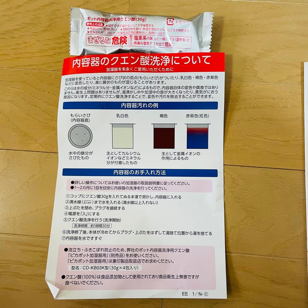未使用✨　スチーム式加湿器 EE-RS50 3.0L 象印 ホワイト　2023年