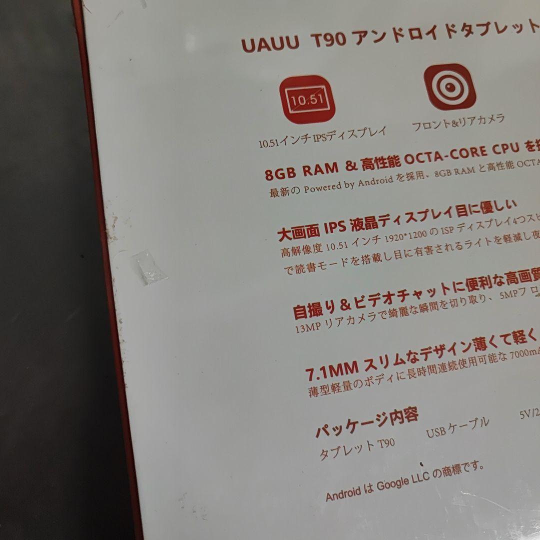 【新品未使用】UAAU T90 Androidタブレット 10.5インチ
