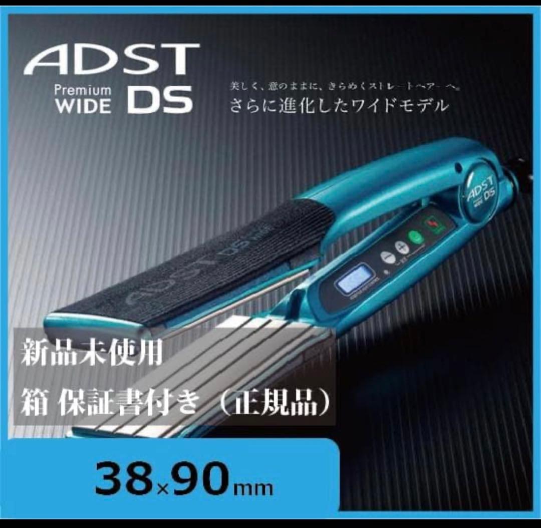 ◆新品◆ADSTアドスト プレミアムDSWIDE ヘアアイロン FDS-W37