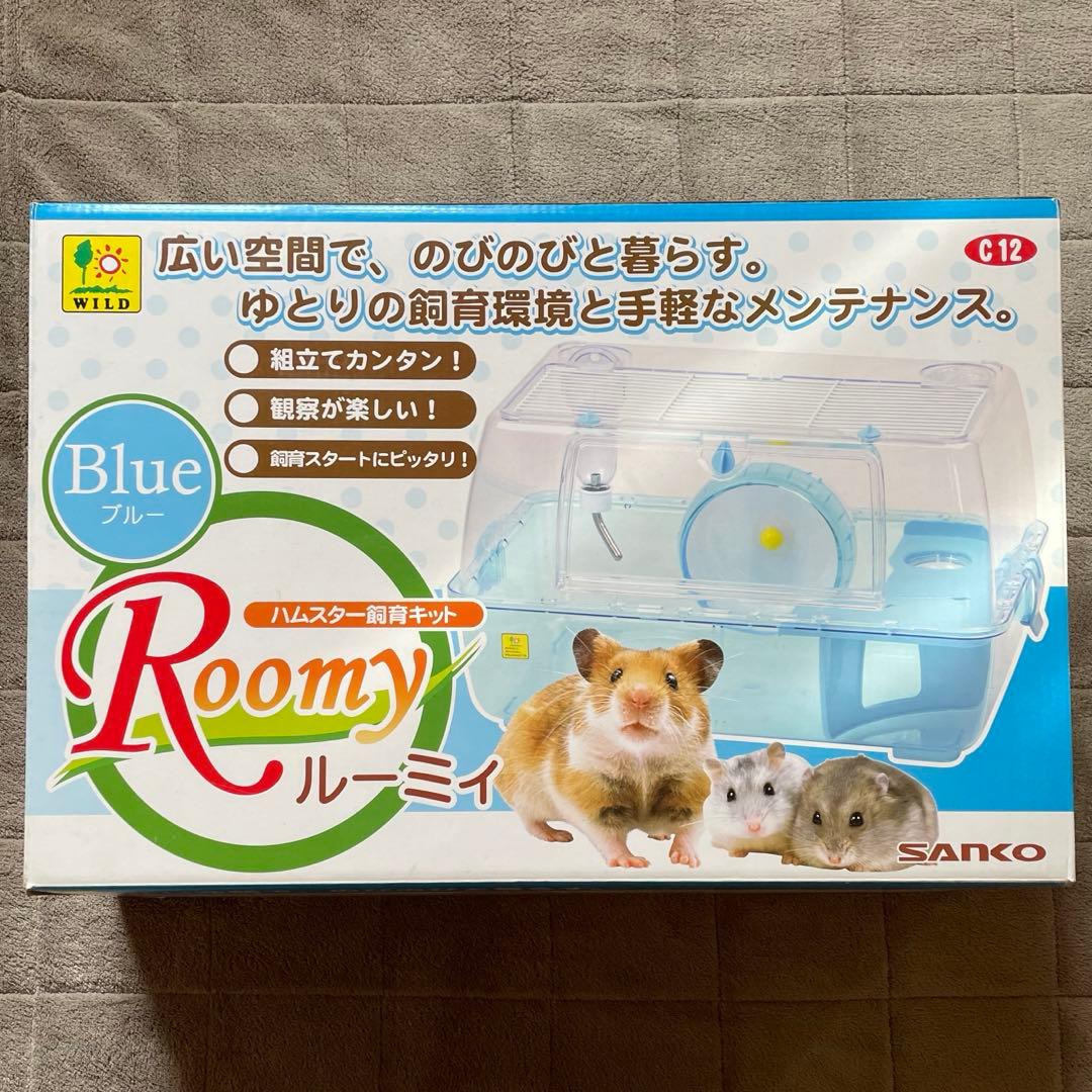 【まとめ売り】ハムスター飼育セット Roomy ルーミィ ケージ 小動物用品