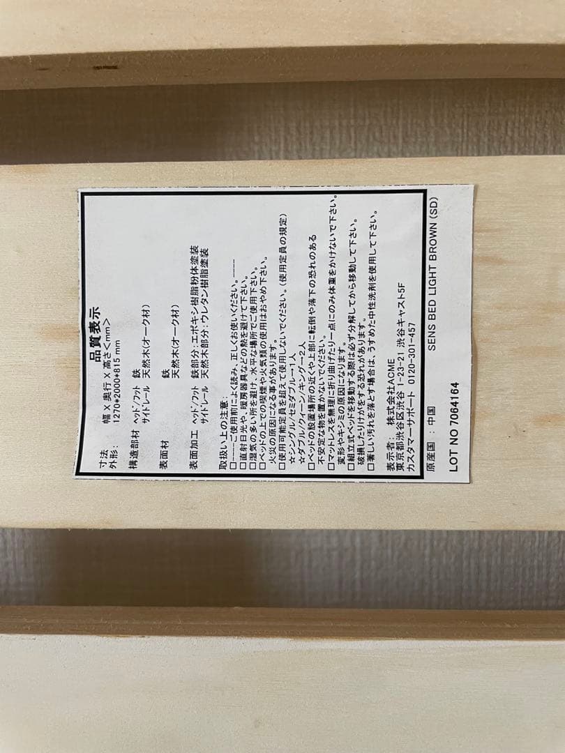 ベットフレーム セミダブル