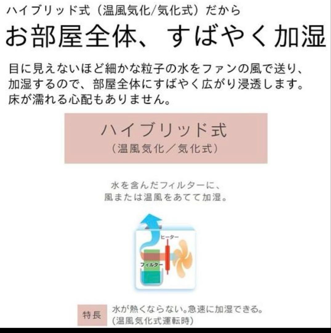 ダイニチ加湿器 ハイブリッド式　HD-RXC900C-W