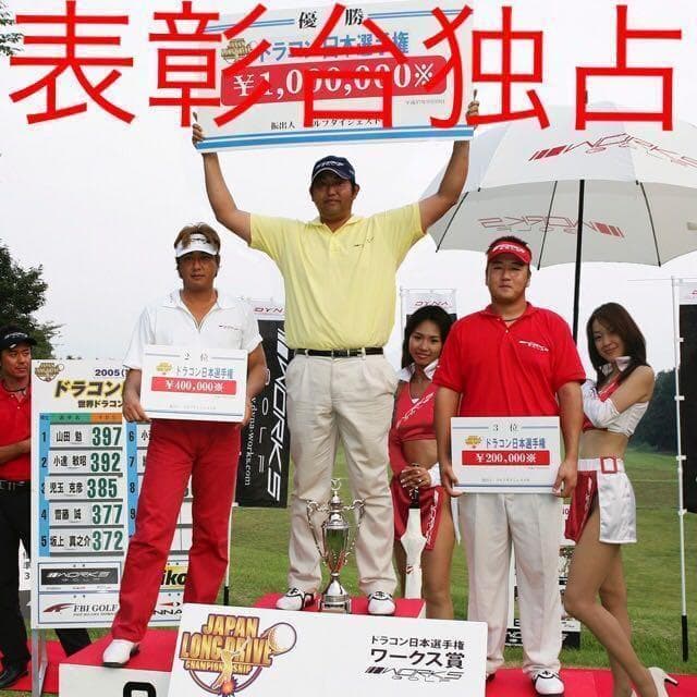 ★これがドラコン日本一406Yの激飛びシャフト! USTマミヤ ドラコンアッタス