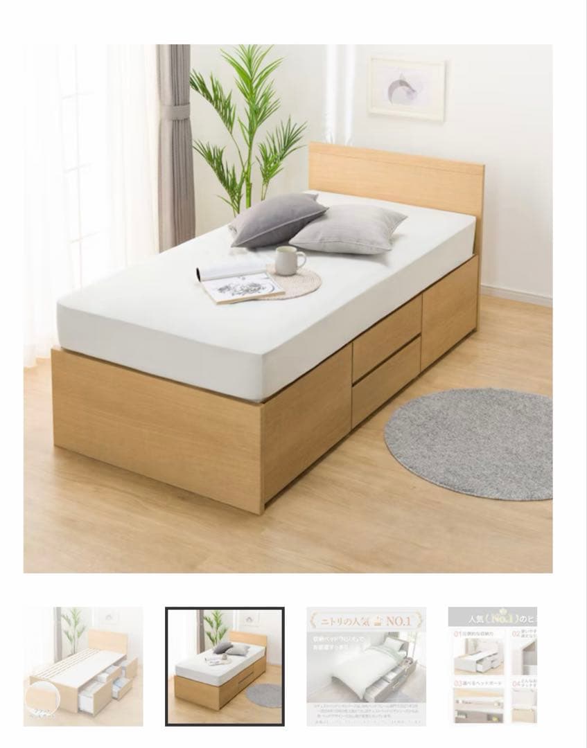 最終値下げNITORI シングルフレーム引き出し付き 【大阪市直接引き取り限定】