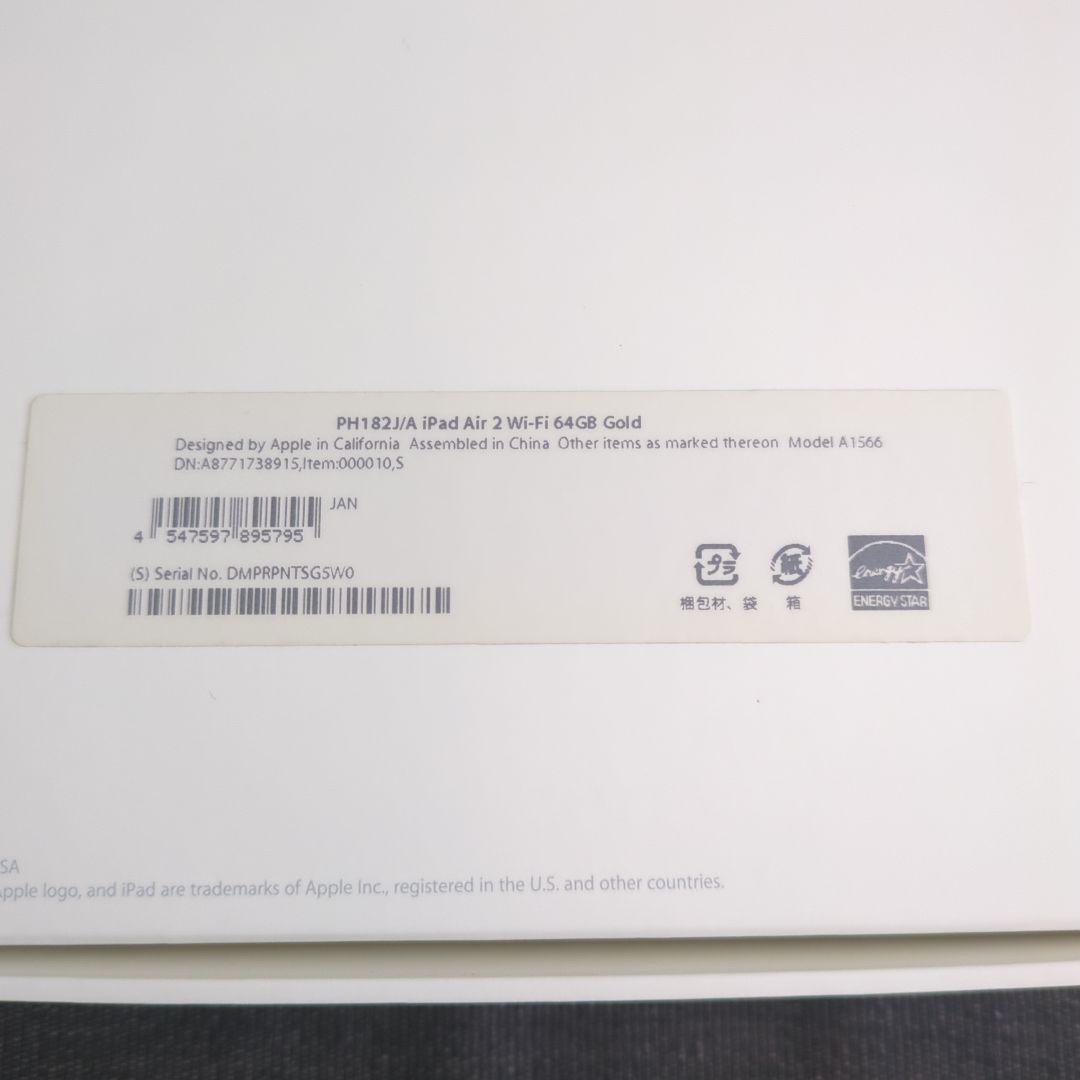 iPad　Air2　ゴールド　64ギガ　wi-fiモデル