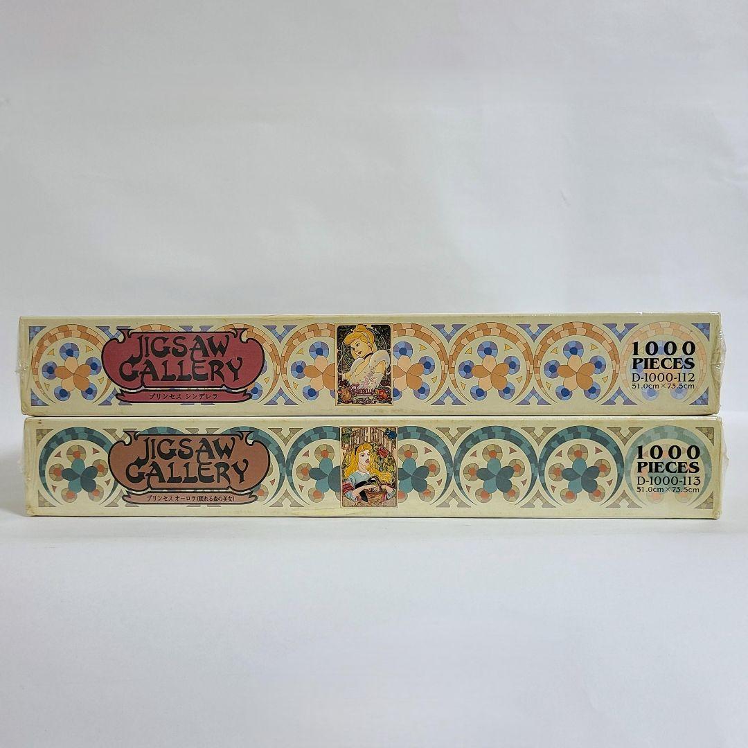 【廃盤】新品 ディズニー プリンセス ジグソーパズル 1000ピース 2点セット