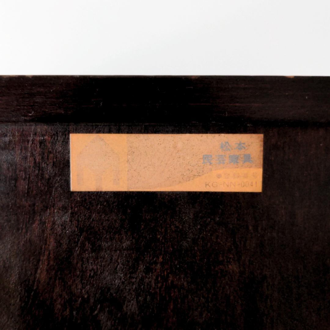 松本民芸 小抽斗 小引き出し 木製 チェスト 古道具 昭和レトロ ビンテージ