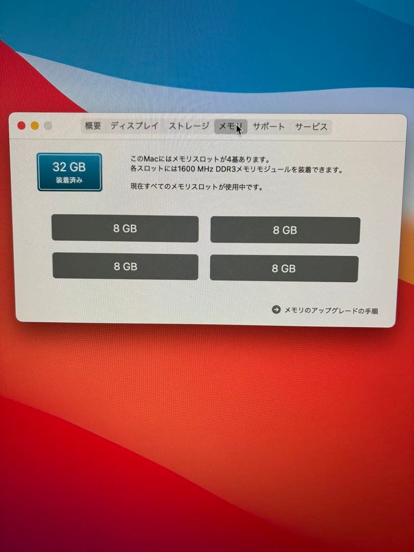 Apple iMac Retina 5K 27インチ 2014年モデル