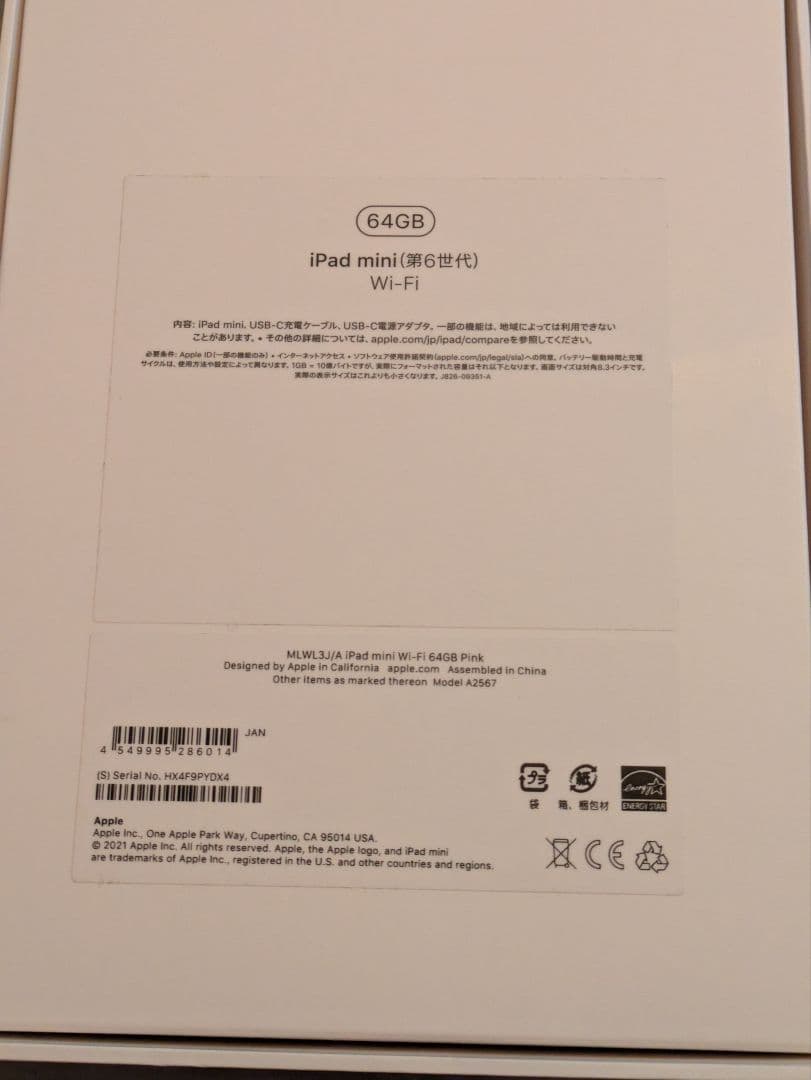 iPad mini (第6世代) 64GB ローズゴールド Wi-Fi