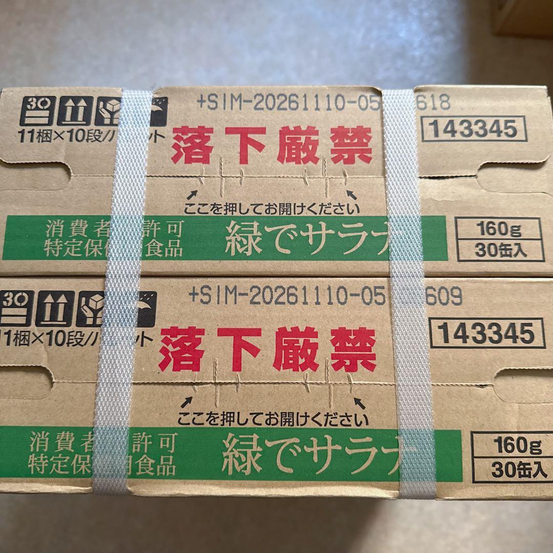 サンスター 特定保健用食品 緑でサラナ 160g×60缶