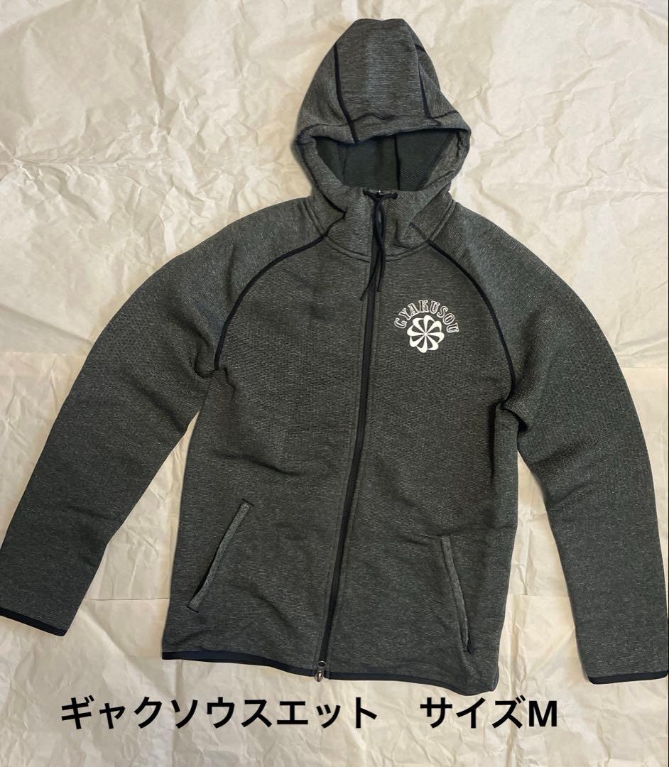 ギャクソウスエット　サイズM