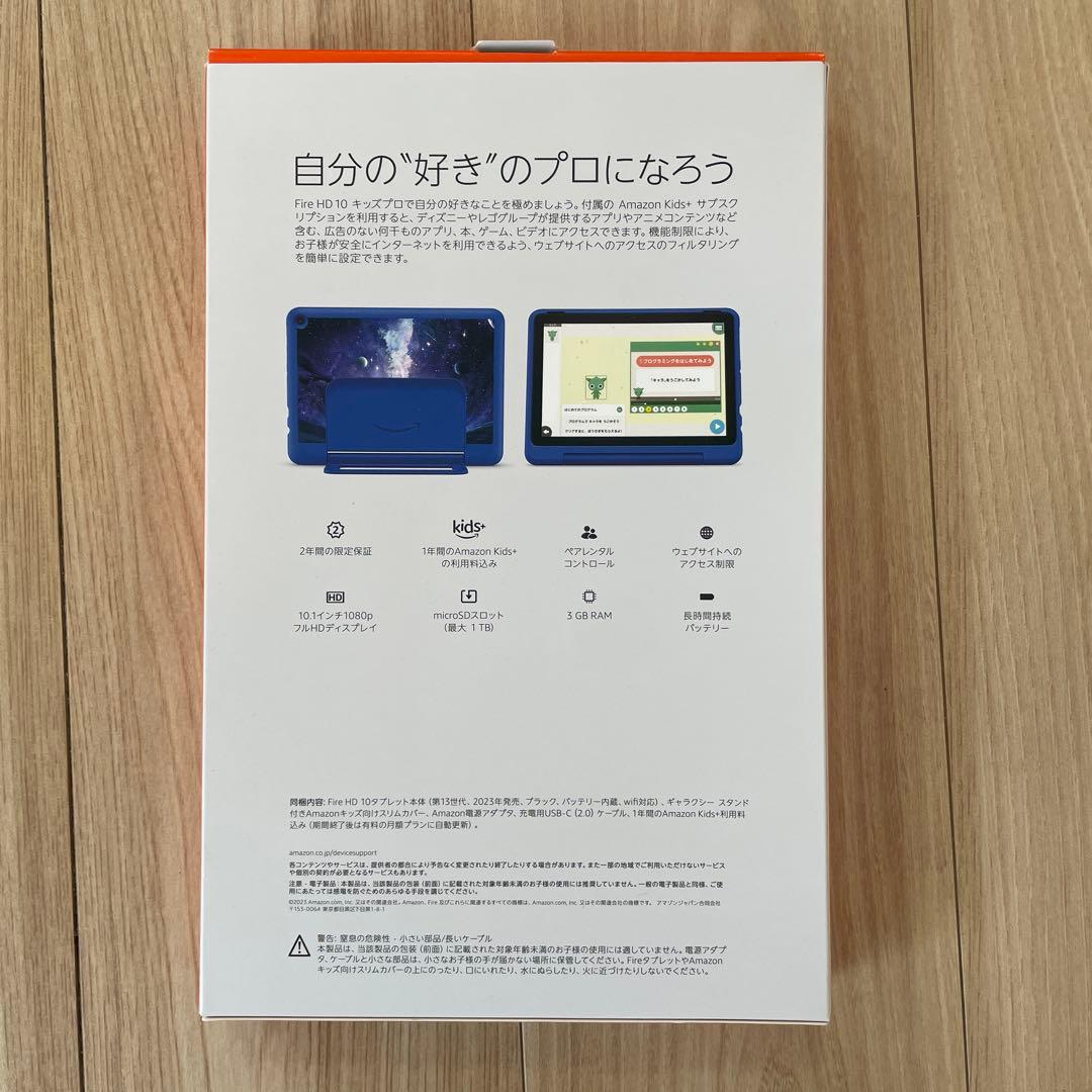 その他 FIRE HD kids pro