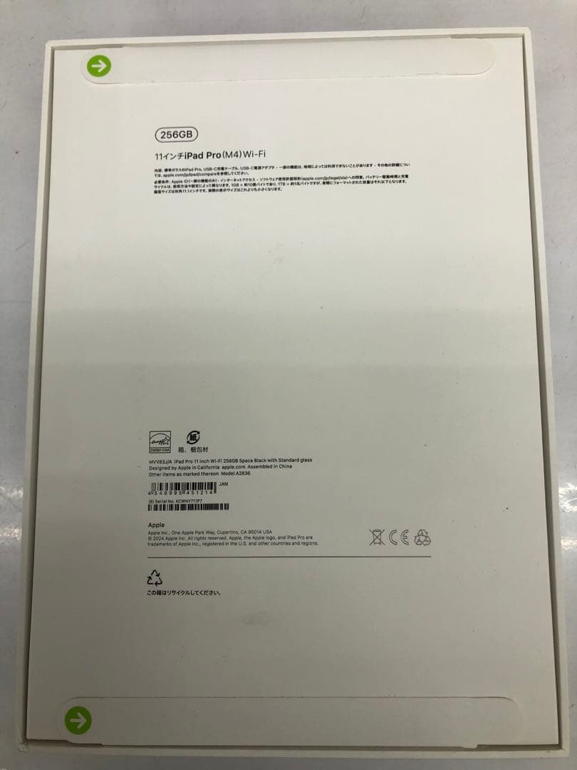 【新品⭐️未品開封】iPad Pro 11インチ 256GB Wi-Fi