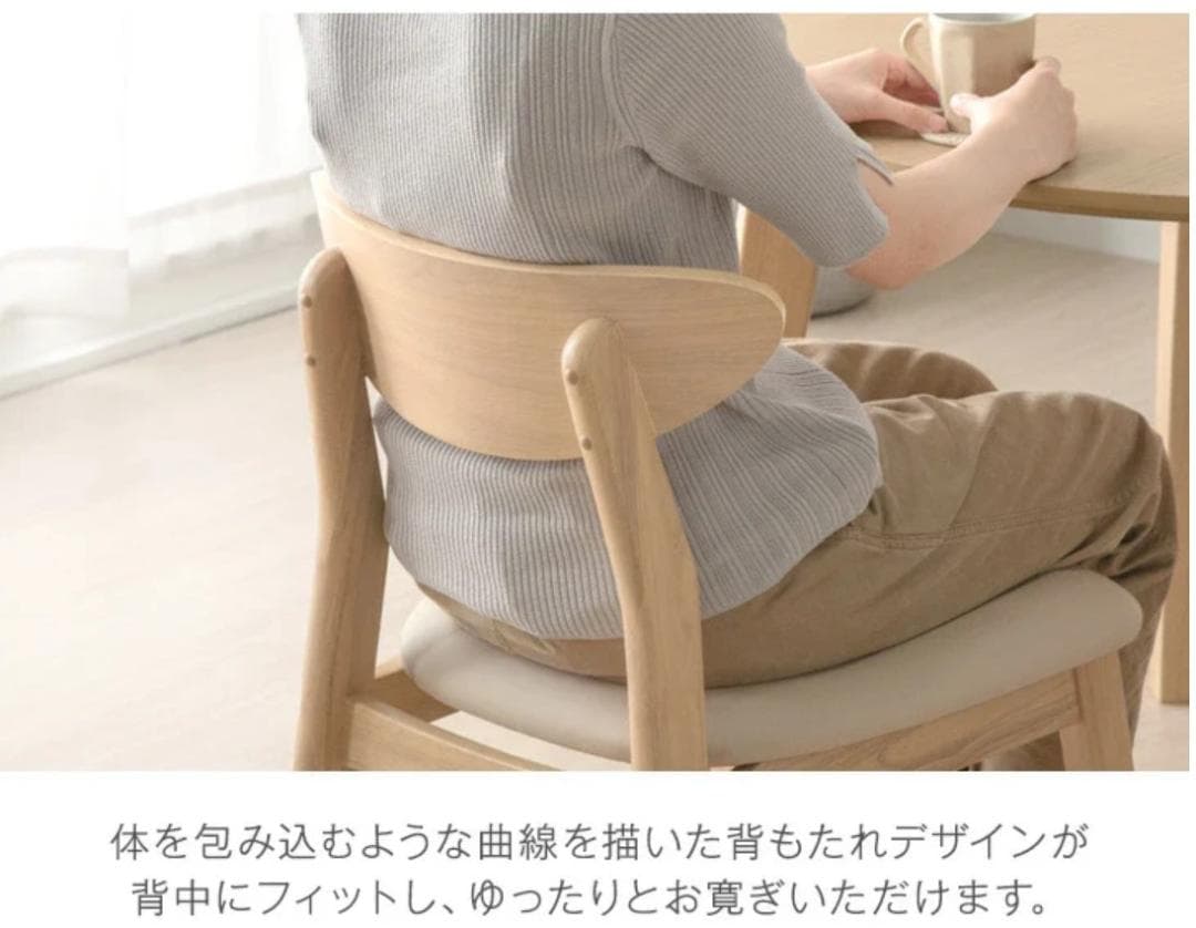 TG DC NTR　4脚　ダイニングチェア　ナチュラル＊ベージュ　カフェチェア