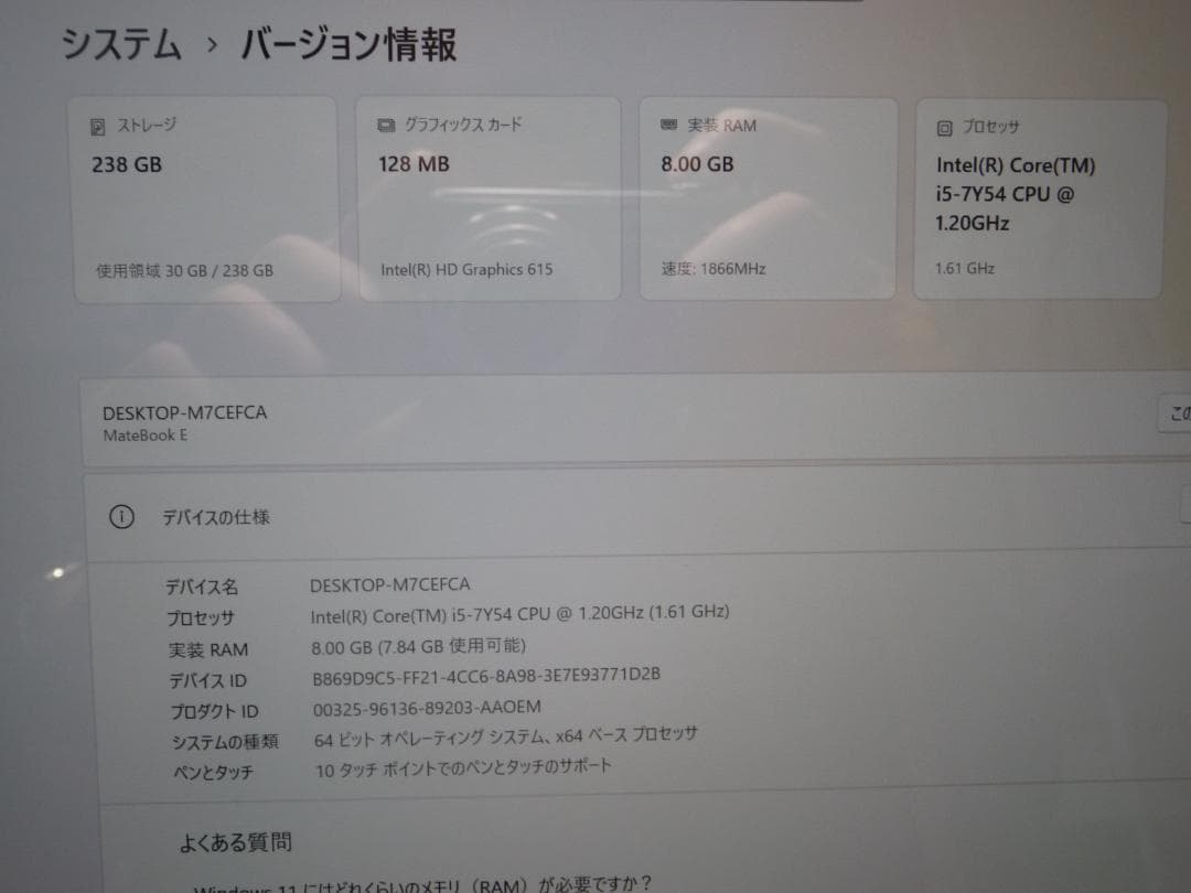 Windowsノート本体 HUAWEI MateBook