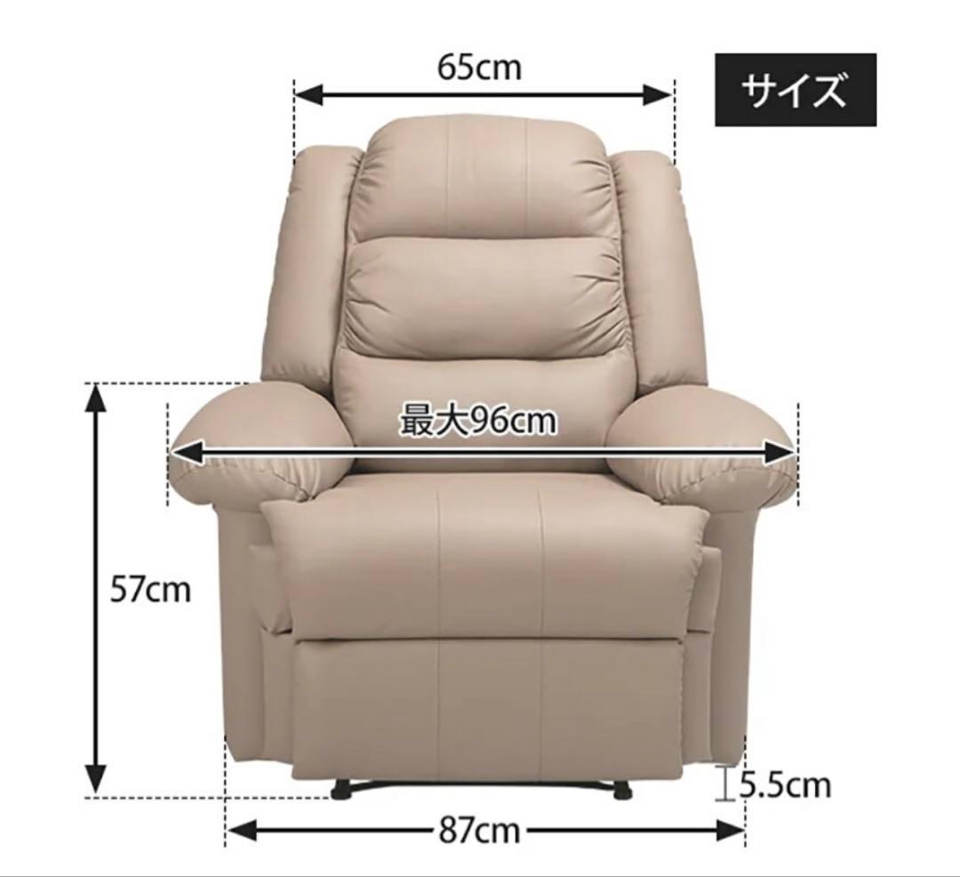 リクライニングチェア オットマン一体型 グレージュ 1人掛け