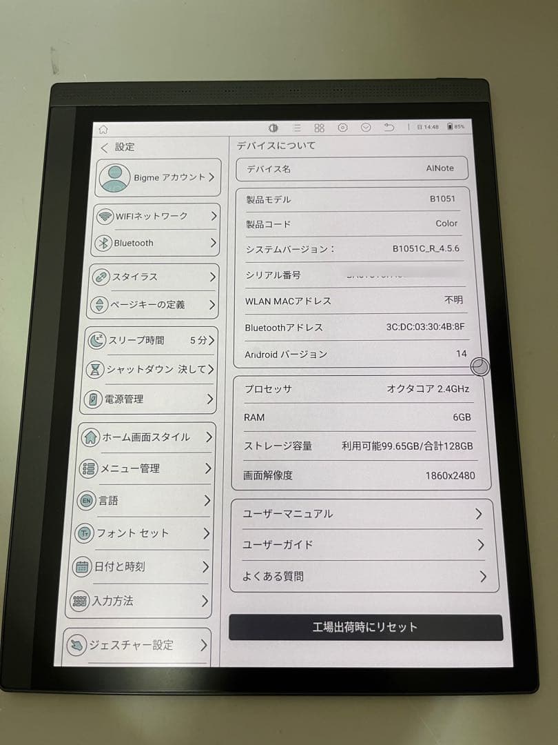 電子書籍リーダー本体 Bigme B1051C 6GB+128GB
