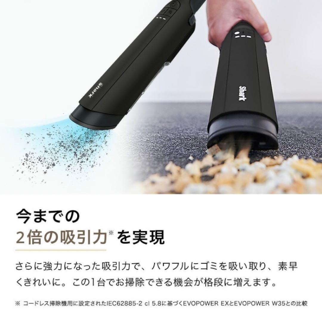 新品未開封　Shark EVOPOWER EX 充電式ハンディクリーナー