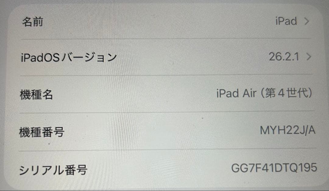 iPad Air 4世代 256GB Pencil 2 + Magicキーボード