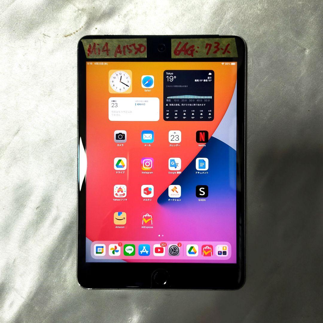 【正常動作品】IPad mini 第4世代 64GB 画面万全！SIMフリー