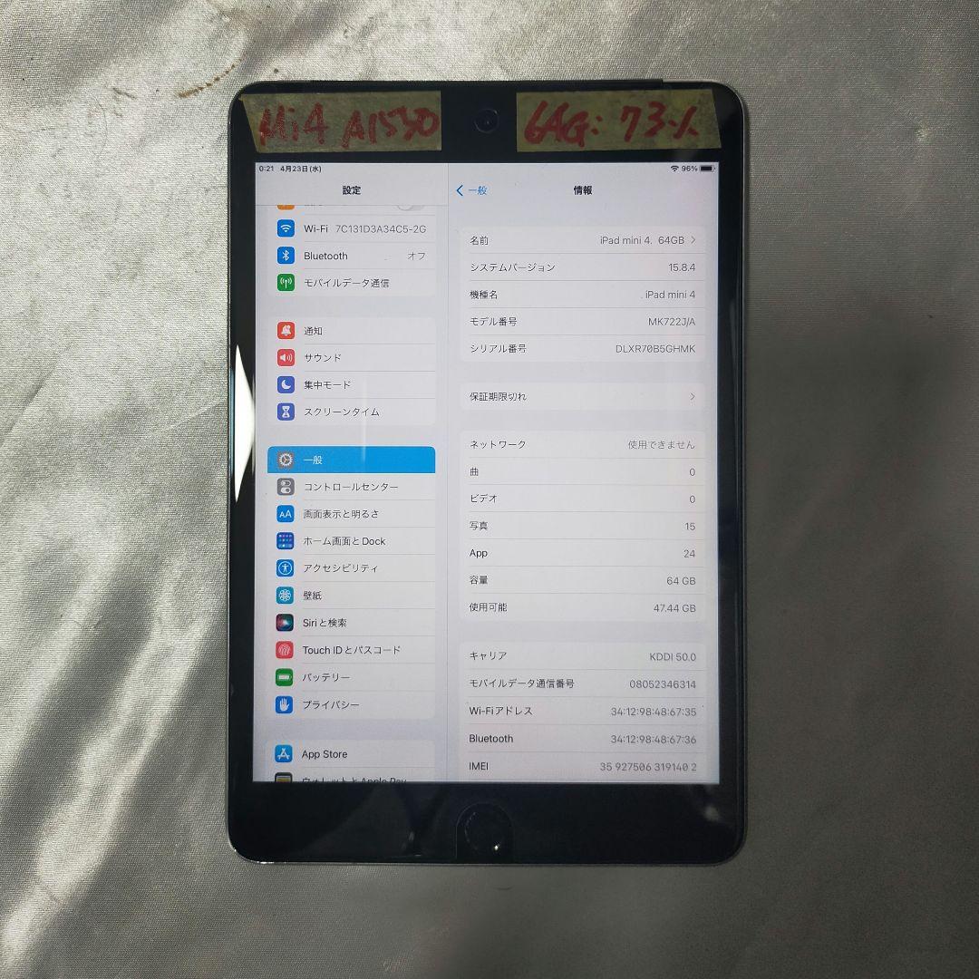 【正常動作品】IPad mini 第4世代 64GB 画面万全！SIMフリー