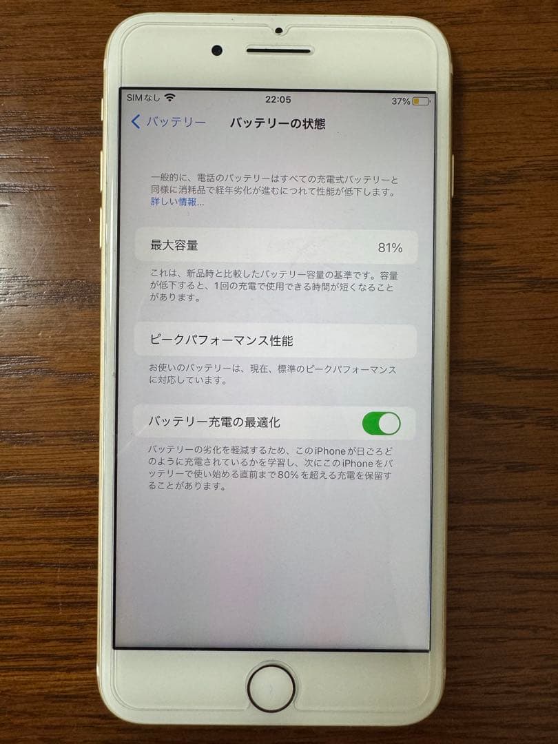 Apple iPhone 7 Plus ゴールド　128GB