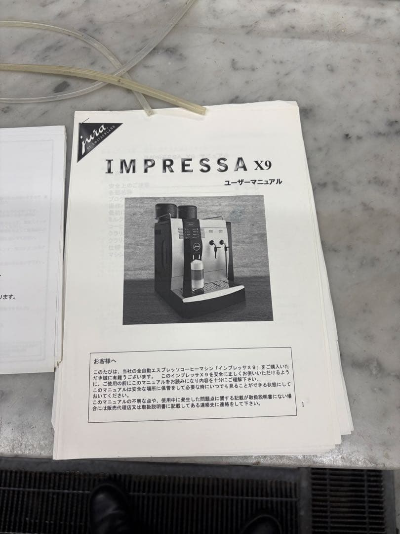 【ジャンク品】★業務用　ユーラ　インプレッサX9　最上級モデル★電源入りません