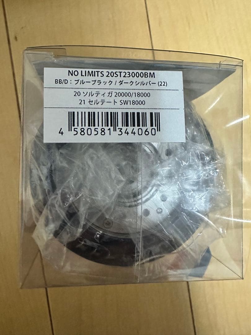 ソルティガ20000番　スプールセット