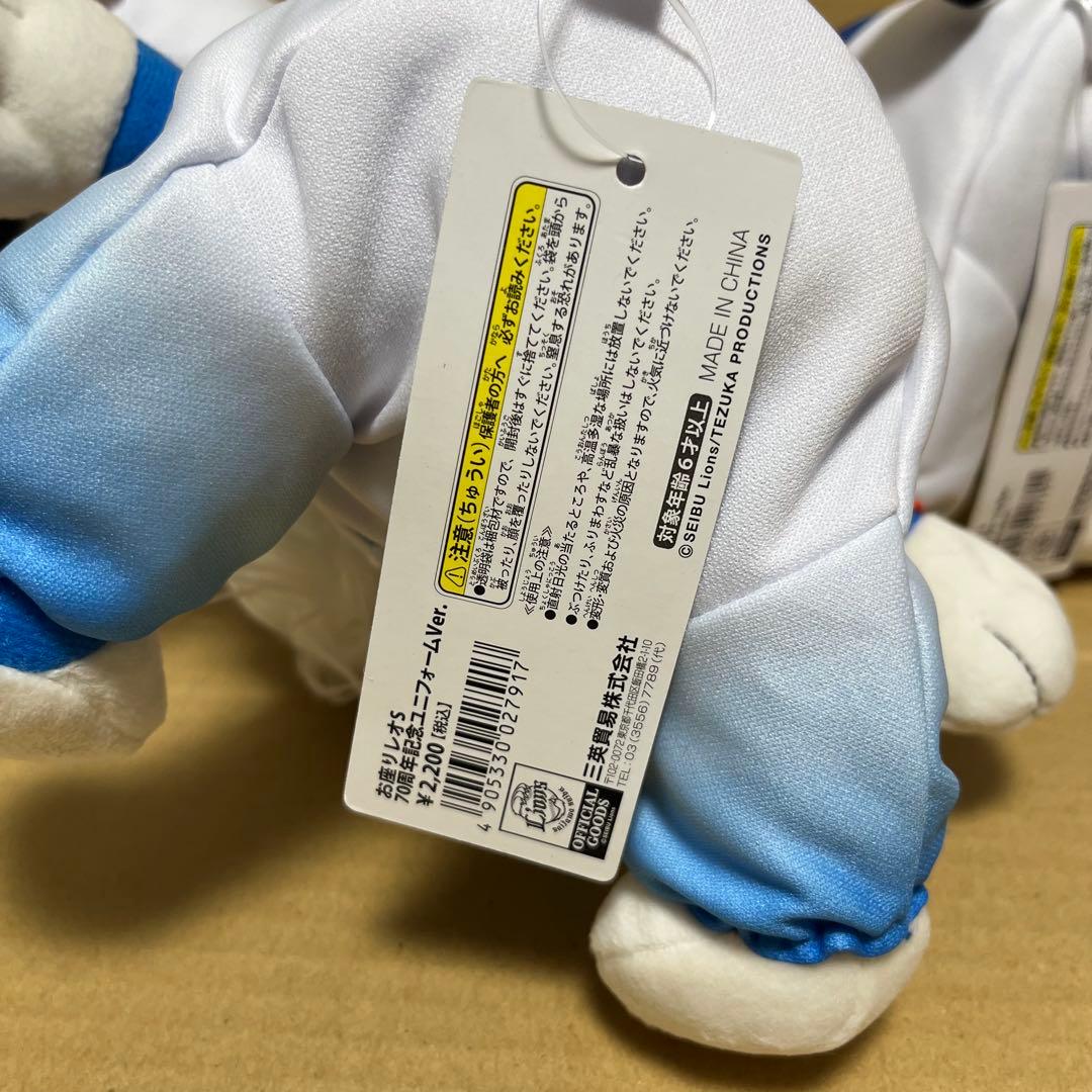 埼玉西武ライオンズ お座りレオ ぬいぐるみ S 3種セット 野球 レオ