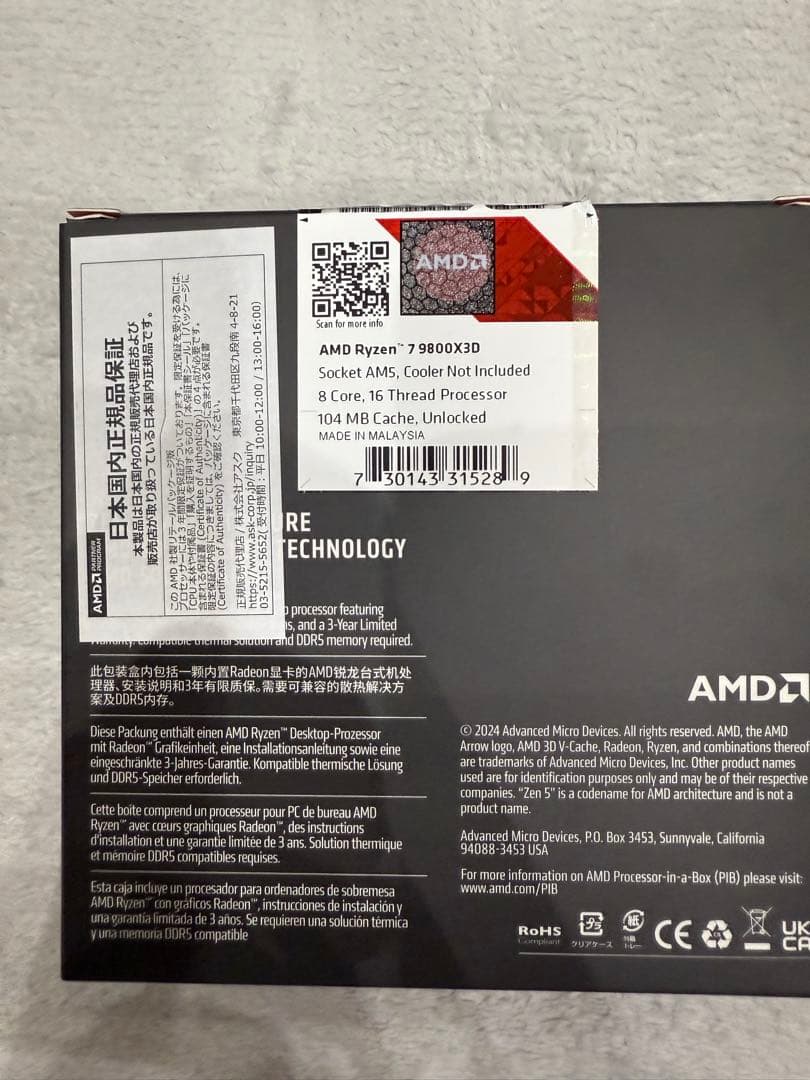 AMD Ryzen 7 9800X3D BOX ほぼ新品