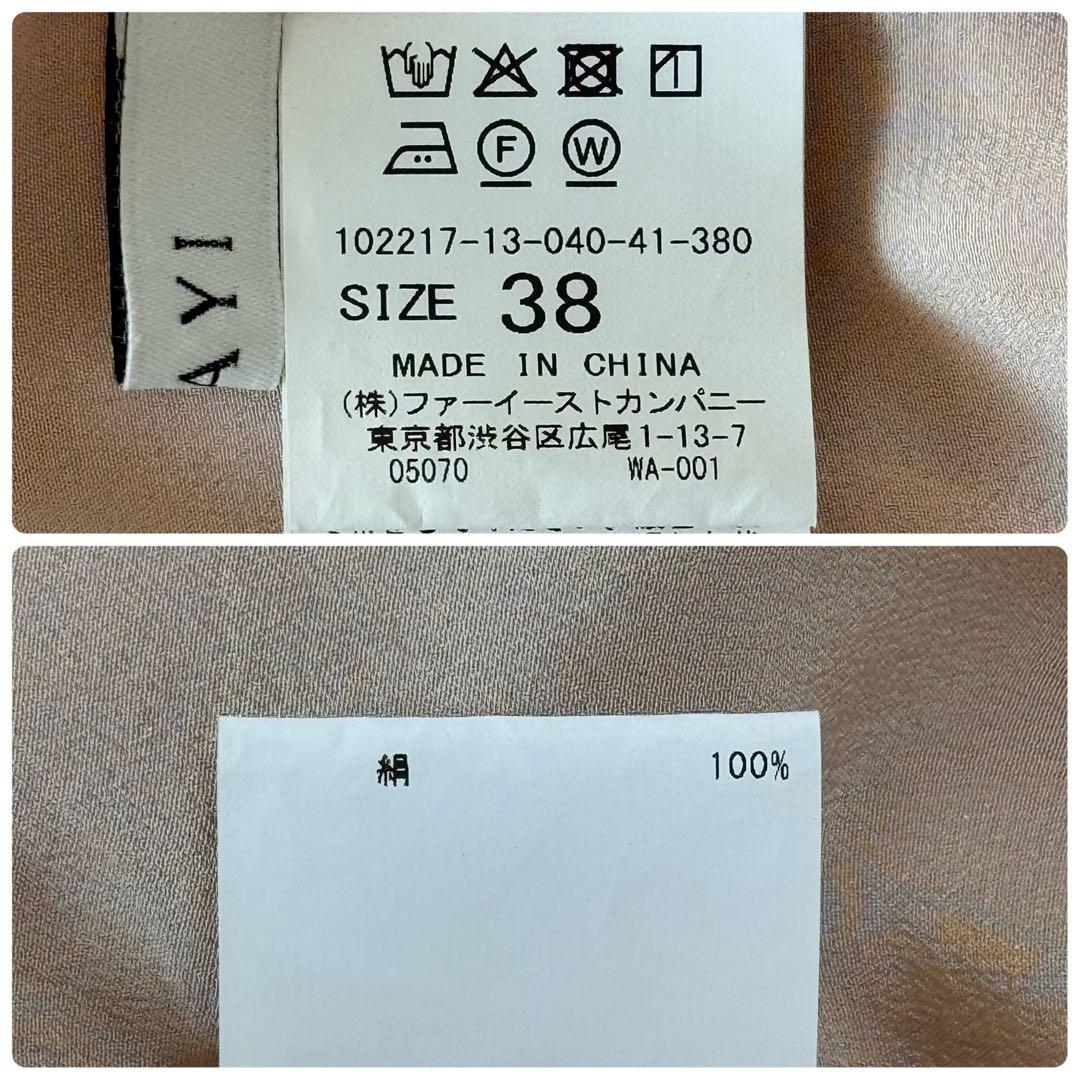 ANAYI シルクデシンボウタイブラウス 38