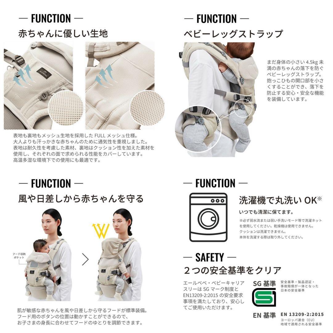 エールベベ　AILEBEBE 03 スリー　抱っこ紐　ベビーキャリア　ベージュ