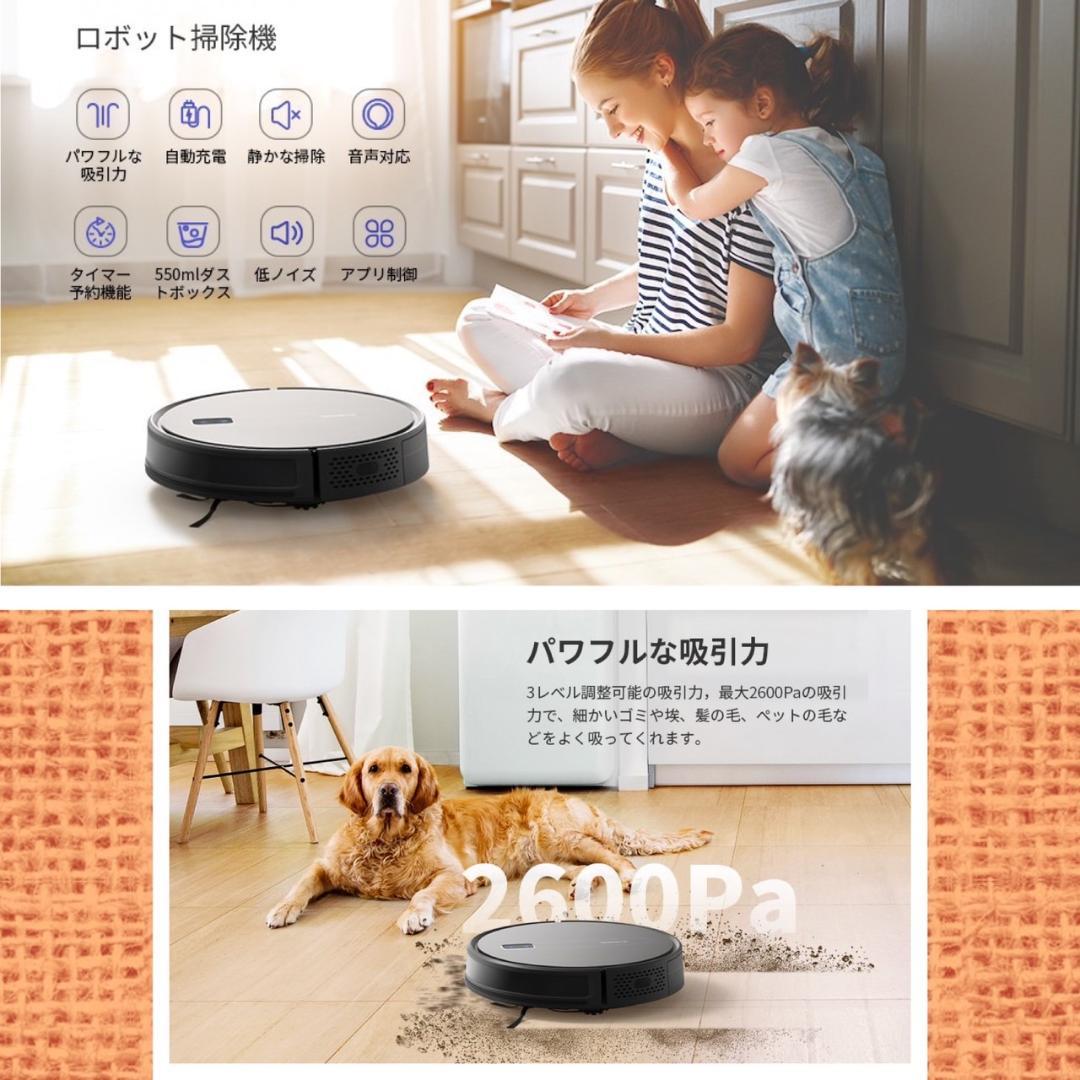 ❤ソファー下も余裕❣手間いらずで毎日のお掃除に大活躍♪❤最新☆ロボット掃除機