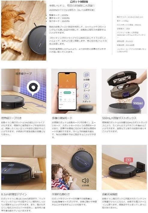 ❤ソファー下も余裕❣手間いらずで毎日のお掃除に大活躍♪❤最新☆ロボット掃除機