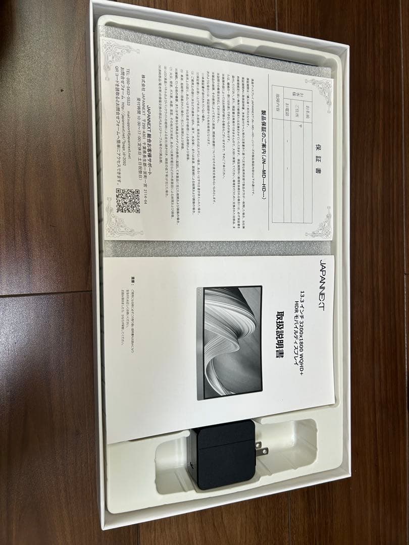 ジャパンネクスト　モバイルディスプレイ 13.3インチ　モニターアーム付き