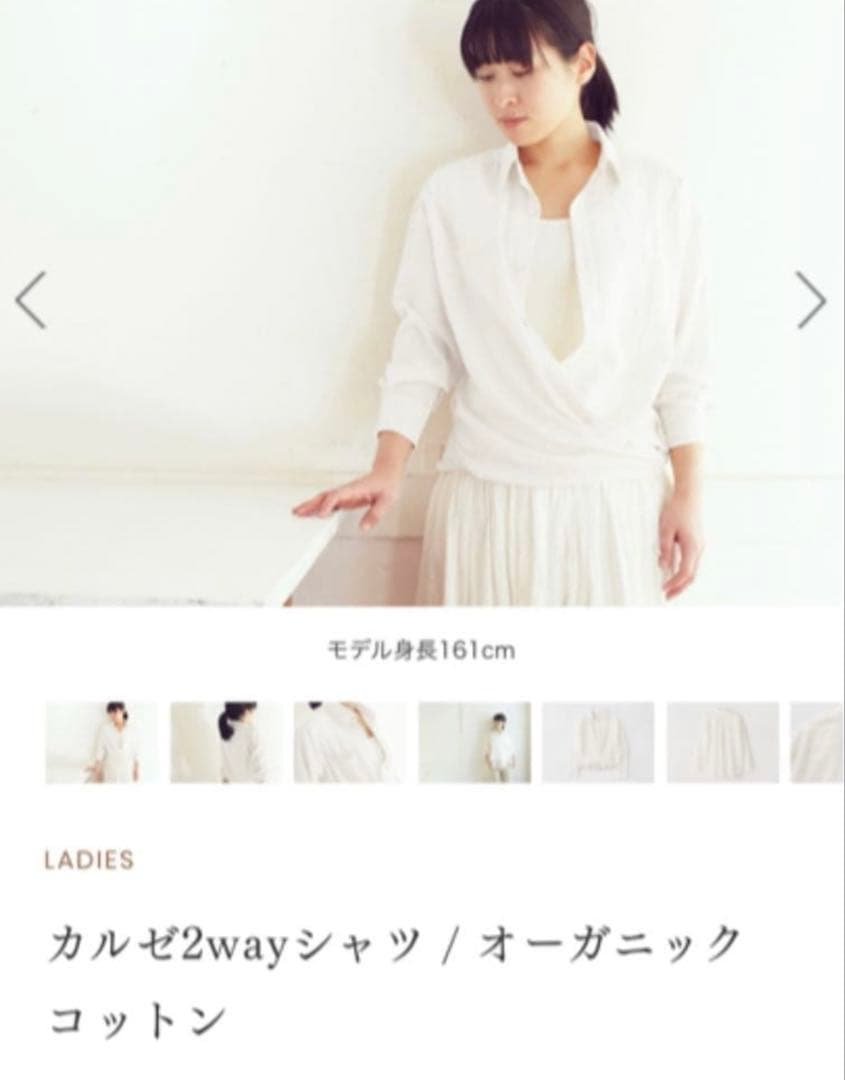 PRISTINE プリスティン カルゼ2wayシャツ ホワイト 長袖 コットン