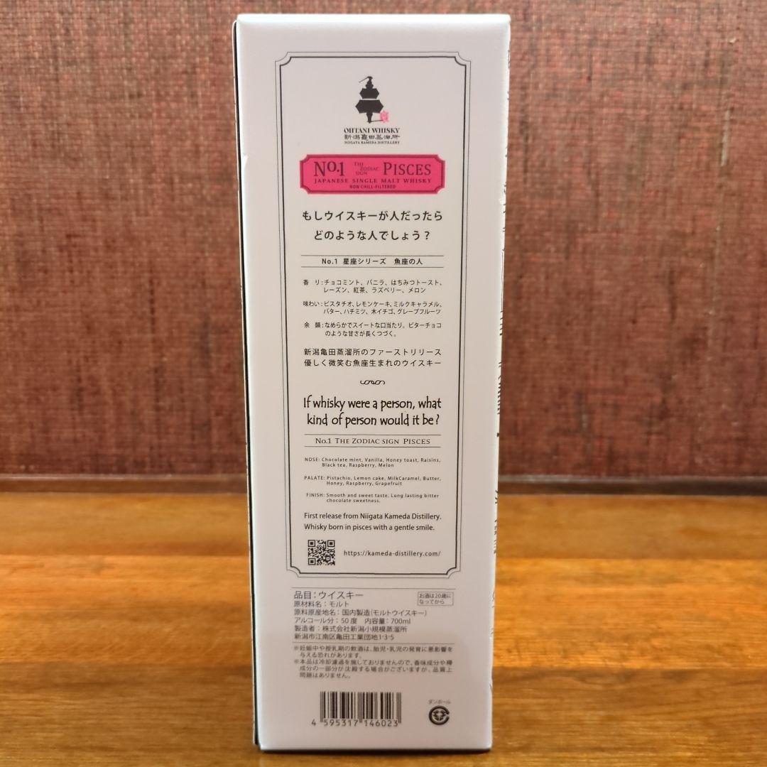 新潟亀田蒸溜所OHTANI WHISKY Zodiac signseries