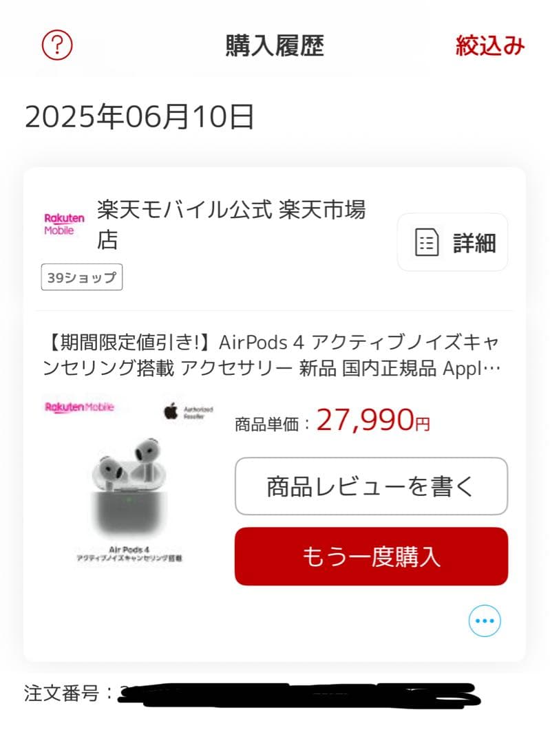 【 国内正規品】 AirPods 4_アクティブノイズキャンセリング搭載