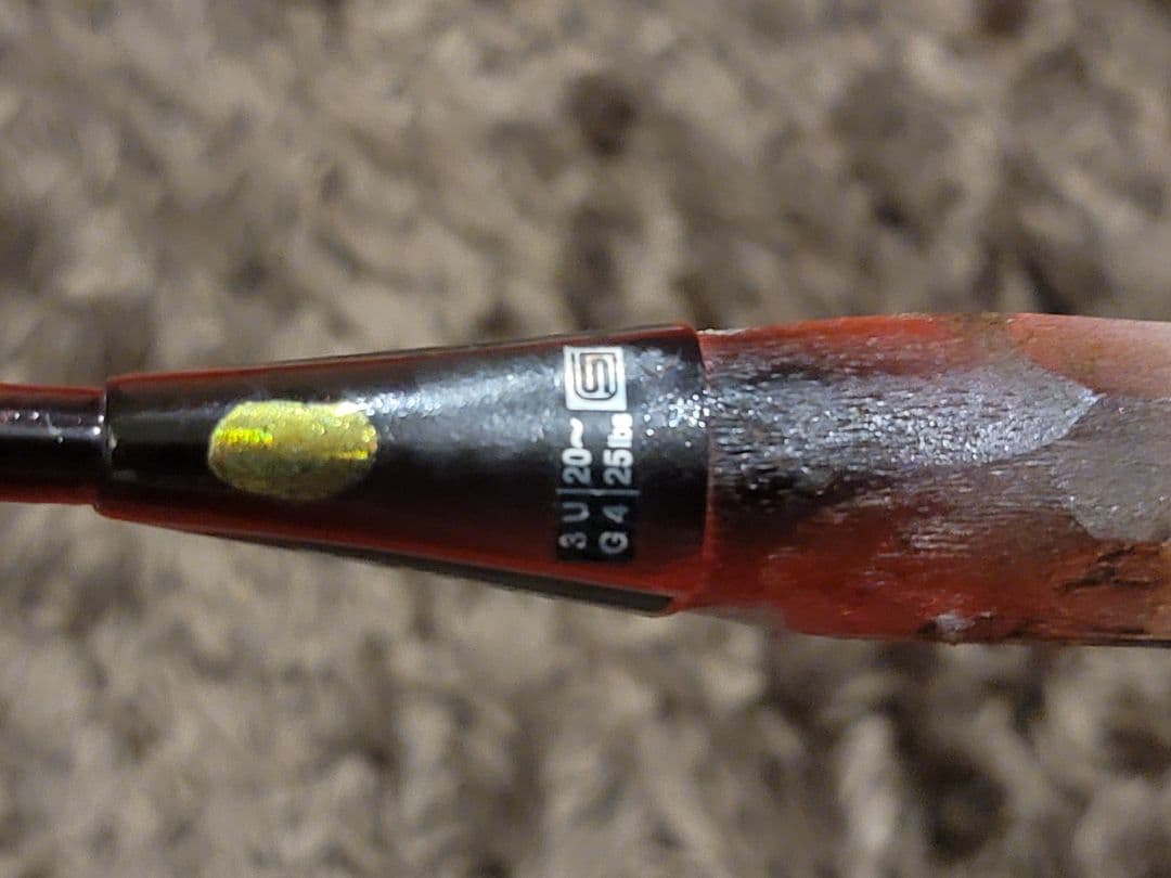 ヨネックス アーマーテック700 3u g4