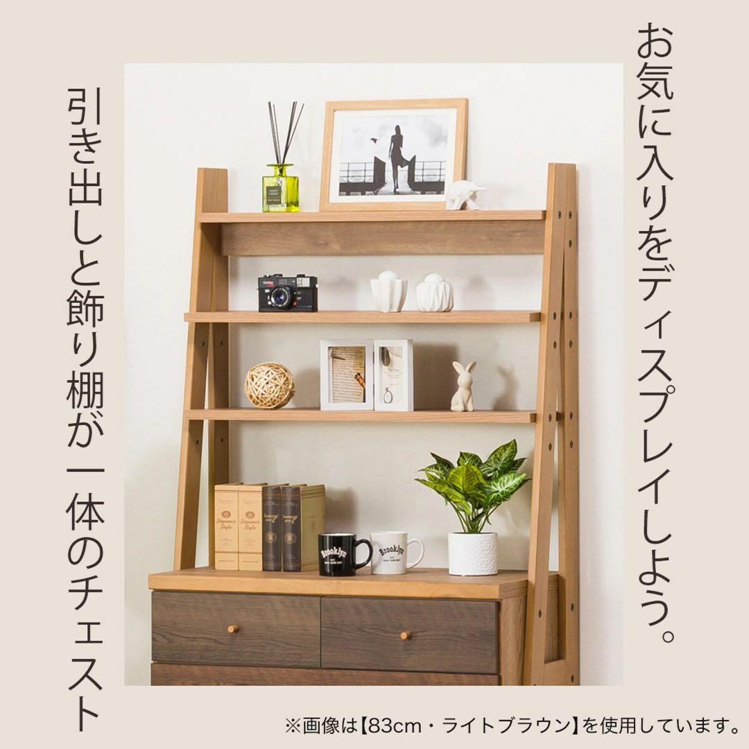 ニトリ チェストラック チェストラック(ランダム2 80 LBR)