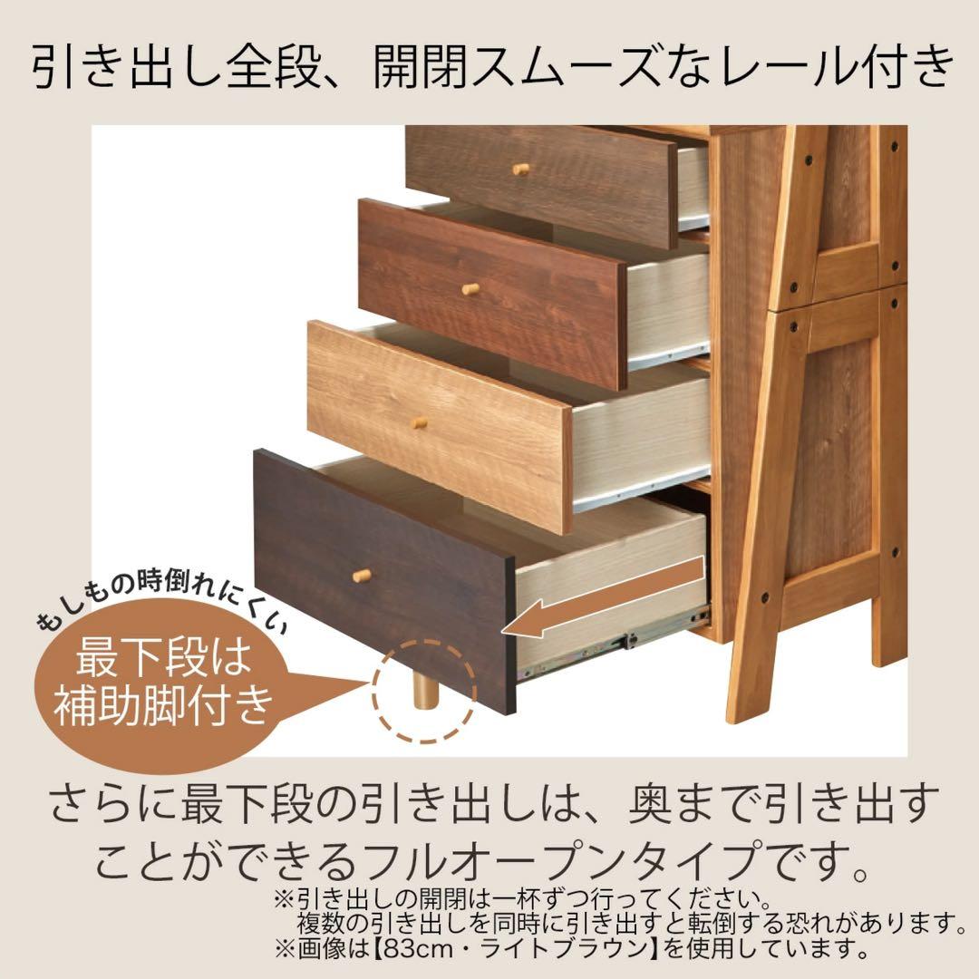 ニトリ チェストラック チェストラック(ランダム2 80 LBR)