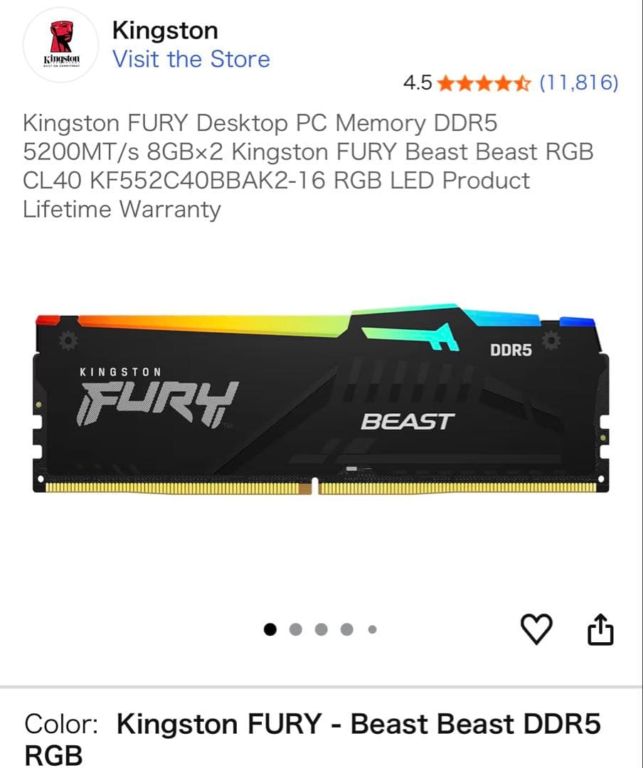 メモリー Kingston FURY Beast DDR5 16GB 5200MT/s