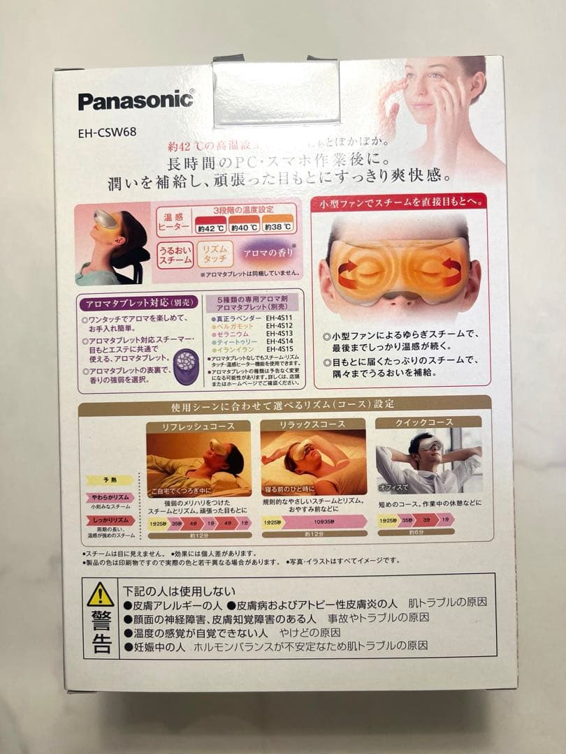 【新品未使用】Panasonic 目もとエステ EH-CSW68 ゴールド調