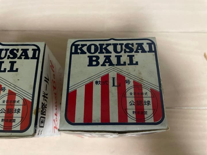 国際ボール　野球　軟式　L号　レトロ　40-50年前　インテリア　3個セット