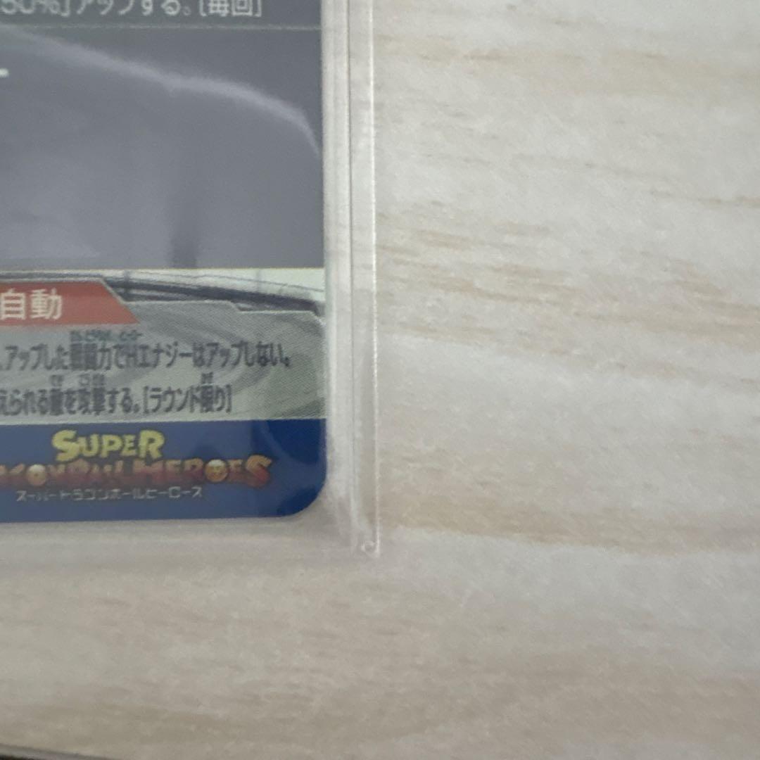 スーパードラゴンボールヒーローズ　mm6-sec まとめ売り