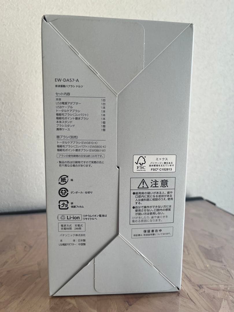 Panasonic Doltz EW-DA57 電動歯ブラシ本体