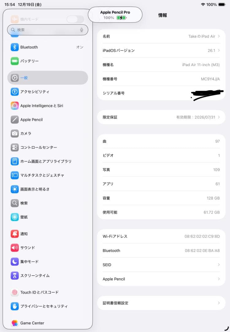 M3 iPad Air 11インチ 128GB+Apple pencil Pro